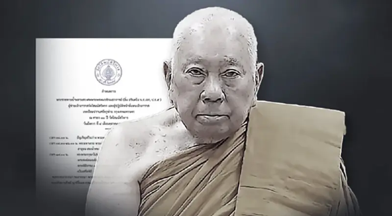 "พระพรหมวชิรเมธาจารย์" มรณภาพ พระราชทานน้ำหลวงสรงศพ 4 ต.ค.65 "พระพรหมวชิรเมธาจารย์" มรณภาพ พระราชทานน้ำหลวงสรงศพ 4 ต.ค.65