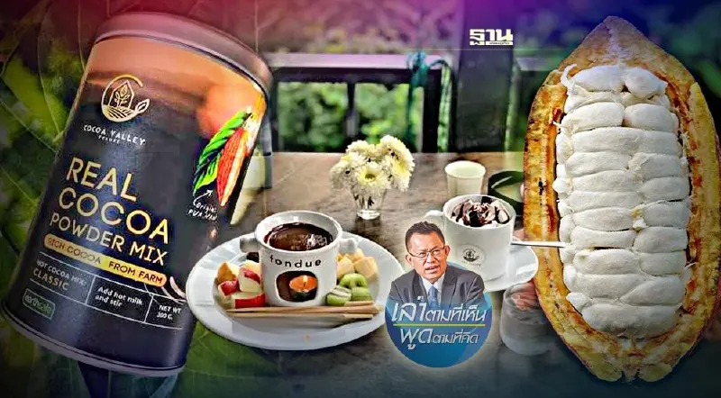 เป้าหมาย “เกษตรอุตสาหกรรม” อยู่ที่เกษตรกร