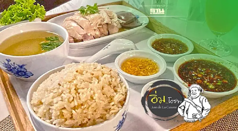 มณเฑียร ข้าวมันไก่โรงแรม มณเฑียร ข้าวมันไก่โรงแรม