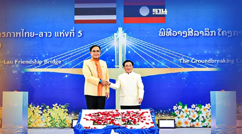 “นายกไทย-ลาว” วางศิลาฤกษ์สร้างสะพานมิตรภาพบึงกาฬ-บอลิคำไซ เชื่อม2ประเทศ “นายกไทย-ลาว” วางศิลาฤกษ์สร้างสะพานมิตรภาพบึงกาฬ-บอลิคำไซ เชื่อม2ประเทศ