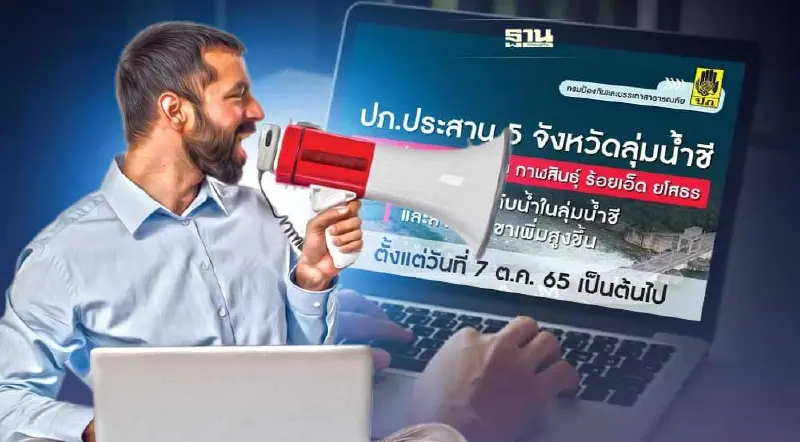 เช็คด่วน! 5 จว.อีสานเฝ้าระวังระดับน้ำในลุ่มน้ำชีเพิ่มสูงขึ้น เช็คด่วน! 5 จว.อีสานเฝ้าระวังระดับน้ำในลุ่มน้ำชีเพิ่มสูงขึ้น