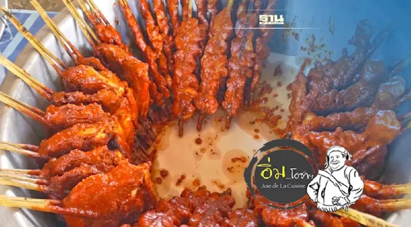 เกลือหวาน & ปัตตานี