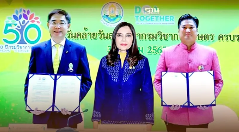 กรมวิชาการเกษตร MOU จุฬาฯ ดันกัญชา กัญชงทางการแพทย์-พาณิชย์ กรมวิชาการเกษตร MOU จุฬาฯ ดันกัญชา กัญชงทางการแพทย์-พาณิชย์