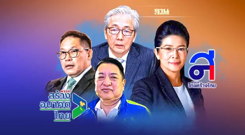 รวมพรรค สอท.-ทสท. สะดุด “สุรนันทน์”ขวาง