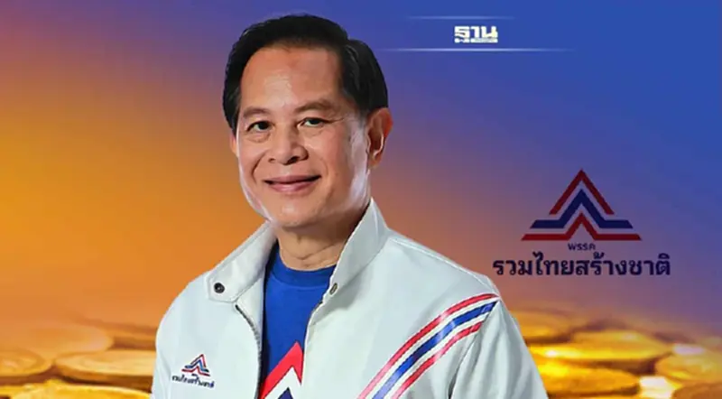 “รวมไทยสร้างชาติ”ชูนโยบายตั้งกองทุนประชาชนหนุนผู้ประกอบการรายย่อย “รวมไทยสร้างชาติ”ชูนโยบายตั้งกองทุนประชาชนหนุนผู้ประกอบการรายย่อย