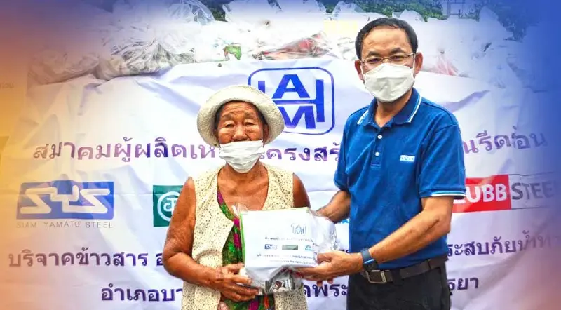 ส.ผู้ผลิตเหล็กโครงสร้างรูปพรรณฯ นำ 500 ถุงยังชีพ ช่วยน้ำท่วม “บางบาล”