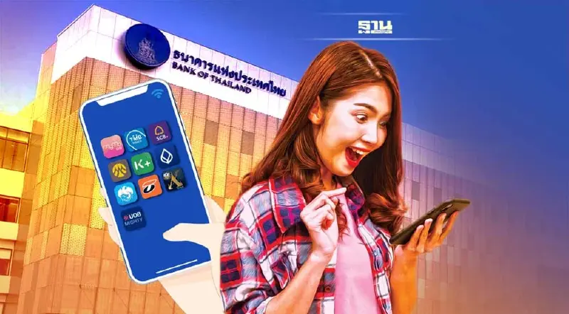 ธปท.เข้มกำกับดูแลแอปพลิเคชันธนาคาร คาดชัดเจนต้นปี66