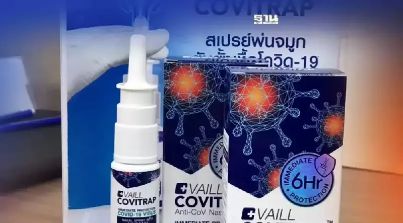 สเปรย์พ่นจมูกป้องกันโควิดทำงานอย่างไร ต้องใช้ตอนไหน อ่านเลย