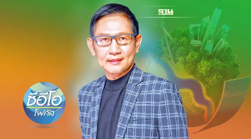 ปตท. สร้างสังคมยั่งยืน ควบคู่การเติบโตองค์กรมั่นคง