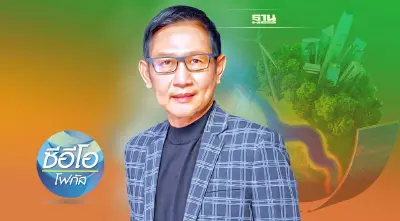 ปตท. สร้างสังคมยั่งยืน ควบคู่การเติบโตองค์กรมั่นคง