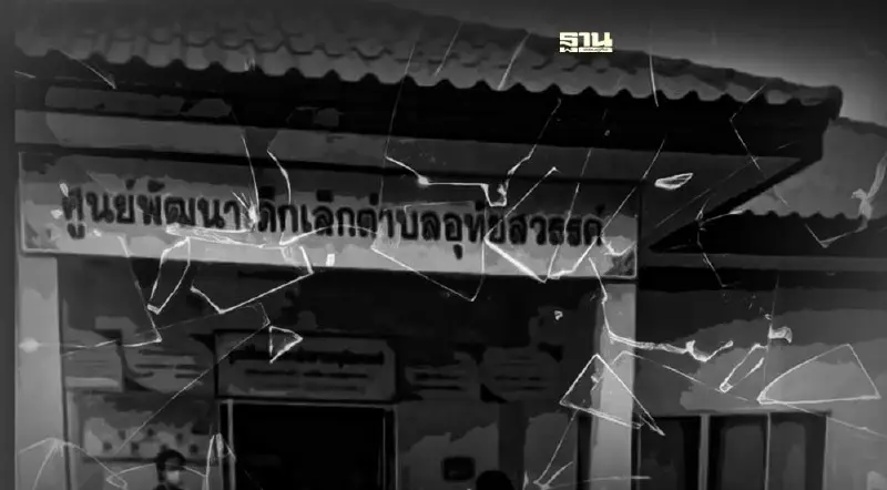 โศกนาฏกรรมหนองบัวลำภู 