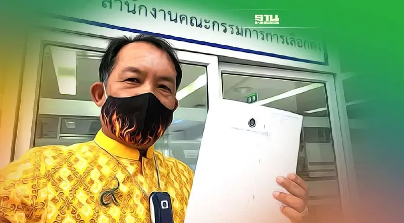 ถึงมือกกต.“ศรีสุวรรณ”จี้สอบ“นายทุนจีน”บริจาคเงิน พปชร. เข้าข่ายยุบพรรค?