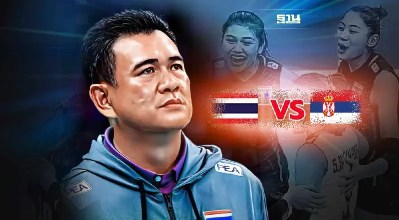 ลิ้งค์ดูถ่ายทอดสด วอลเลย์บอลหญิงไทย พบ เซอร์เบีย ชิงแชมป์โลก2022 ลิ้งค์ดูถ่ายทอดสด วอลเลย์บอลหญิงไทย พบ เซอร์เบีย ชิงแชมป์โลก2022