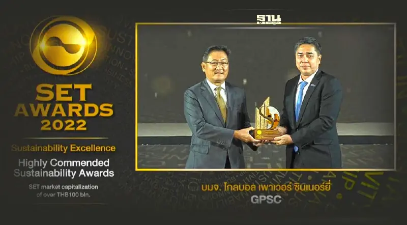 GPSC คว้ารางวัลด้านความยั่งยืน เวที SET AWARDS 2022