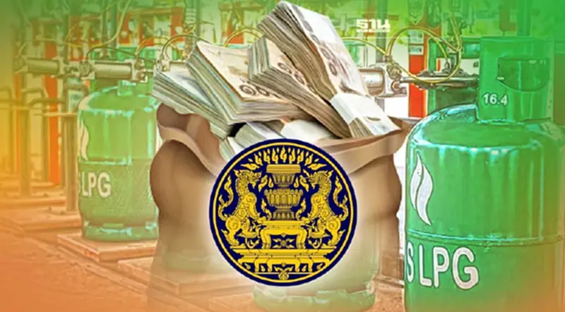 ครม.จัดงบกลาง 302.5 ล้าน ช่วยลดราคาก๊าซหุงต้ม LPG ถึงสิ้นปี ครม.จัดงบกลาง 302.5 ล้าน ช่วยลดราคาก๊าซหุงต้ม LPG ถึงสิ้นปี