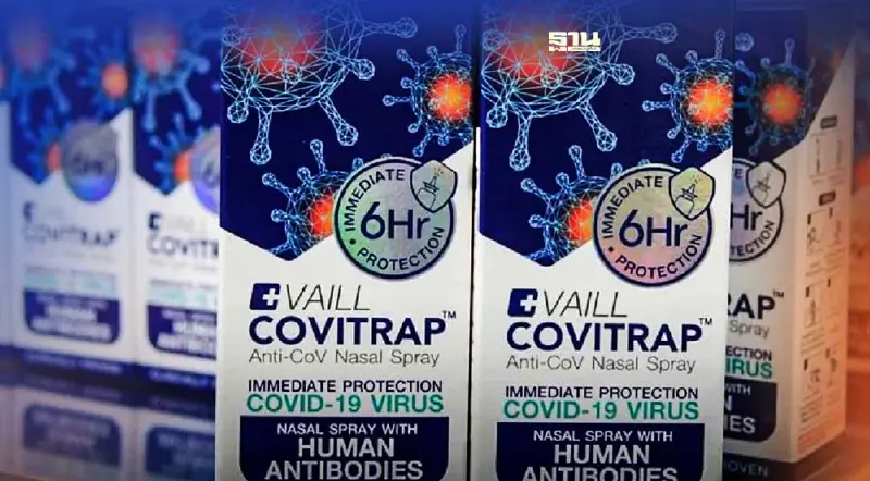 สเปรย์พ่นจมูกยับยั้งโควิดหาซื้อได้ที่ไหน ใช้งานอย่างไร เช็คเลย