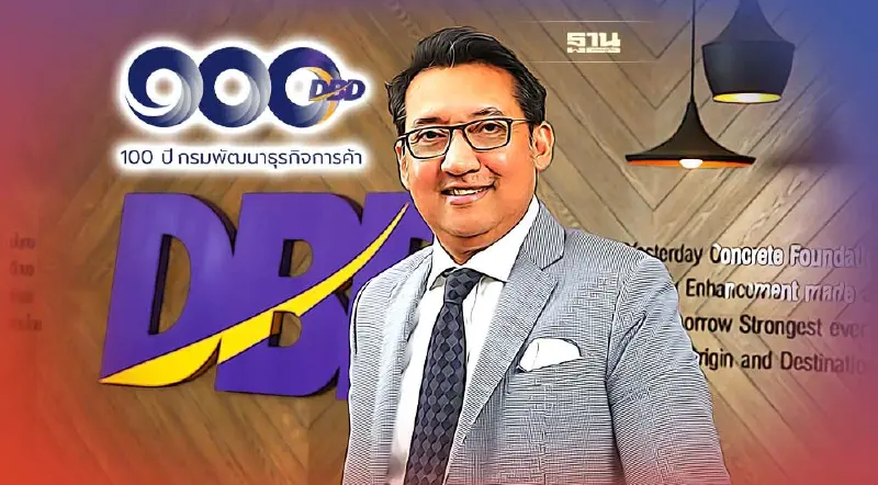 กรมพัฒน์ก้าวเข้าสู่ปีที่ 100ชูวิสัยทัศน์ องค์กรภาครัฐด้านบริการดิจิทัล กรมพัฒน์ก้าวเข้าสู่ปีที่ 100ชูวิสัยทัศน์ องค์กรภาครัฐด้านบริการดิจิทัล