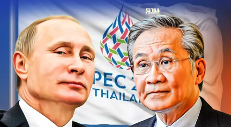 “ดอน” เผย “ปูติน” อยากร่วมประชุมเอเปค แต่ยังไม่ยืนยัน “ดอน” เผย “ปูติน” อยากร่วมประชุมเอเปค แต่ยังไม่ยืนยัน
