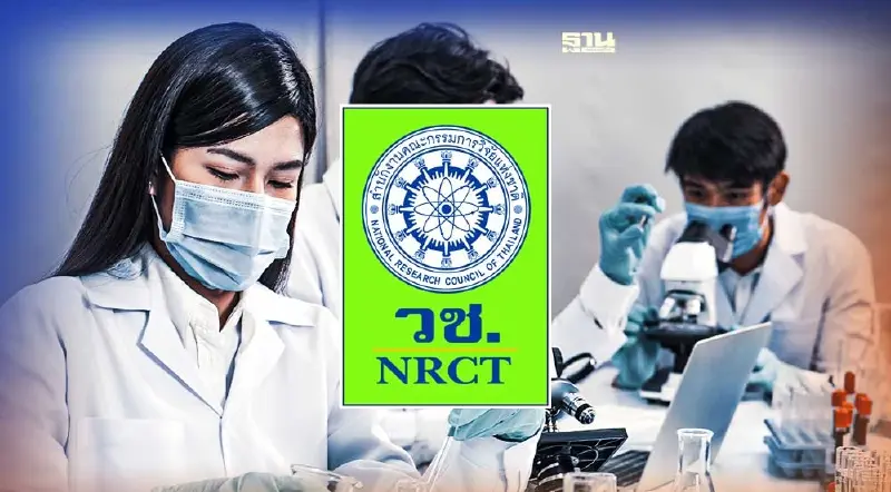 วช.ถอดบทเรียนสร้างนักวิจัยรุ่นใหม่ รุกพัฒนาประเทศ