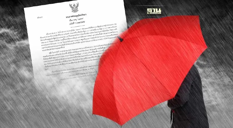 พายุเนสาท : ประกาศกรมอุตุฯฉบับ 7 จ่อขึ้นฝั่งเวียดนามตอนบนช่วง 20-21 ต.ค.นี้