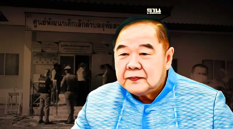 "บิ๊กป้อม"เสียใจเหตุกราดยิงหนองบัวลำภู เร่งถอดบทเรียนป้องกันเกิดซ้ำ