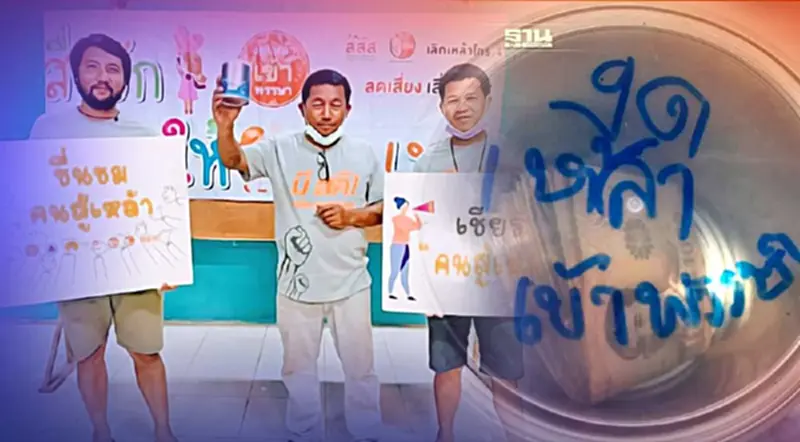 ส่องเทคนิค "งดเหล้าเข้าพรรษา" ทำยังไงให้มีเงินเก็บ ส่องเทคนิค "งดเหล้าเข้าพรรษา" ทำยังไงให้มีเงินเก็บ