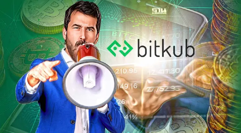 'บิทคับ'รับทราบคำสั่ง ก.ล.ต.แจงเหรียญ KUB ไม่ได้ใช้คำสั่ง adminTransfer