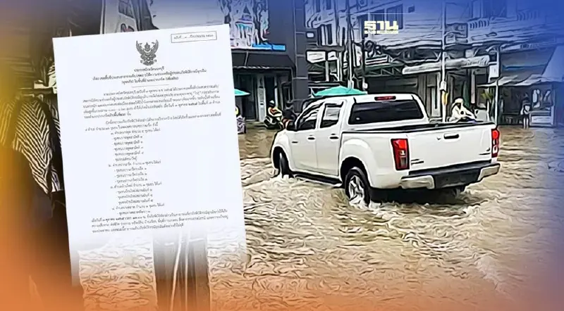 นนทบุรีประกาศพื้นที่ประสบอุทกภัยเพิ่ม 2 อำเภอ มีที่ไหนบ้าง เช็คเลย