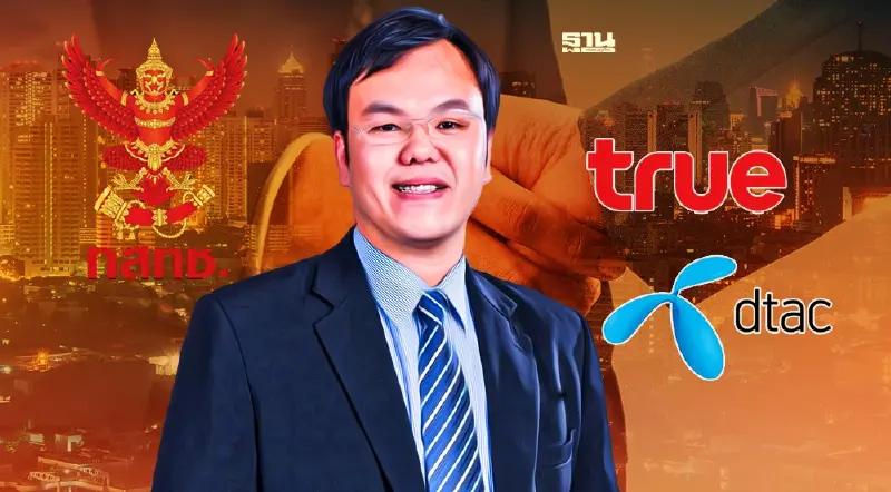 แนะ ‘กสทช.’ หลังควบรวมทรู-ดีแทค ต้องสร้าง MVNO ช่วยคนไทยเข้าถึงเครือข่าย
