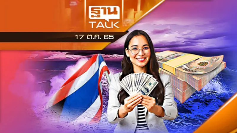 "Perfect Storm" ไม่ระคายผิวเศรษฐกิจไทย ? "Perfect Storm" ไม่ระคายผิวเศรษฐกิจไทย ?