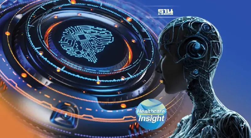 กว่าจะเป็น AI ทางการแพทย์ ; ความท้าทายวงการแพทย์