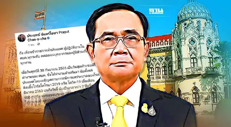 “บิ๊กตู่” โพสต์ขอบคุณทีมกู้วิกฤตโควิด ก่อนคัมแบ๊คเข้าทำงานทำเนียบ