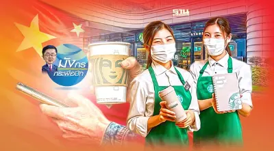 เมื่อสตาร์บัคส์ยกเครื่องครั้งใหญ่ สู่ร้านกาแฟยุคใหม่ในจีน (1)