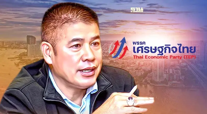 จ่อยุบพรรคเศรษฐกิจไทย “ธรรมนัส”ยกทีมส.ส.ผนึก“เพื่อไทย”