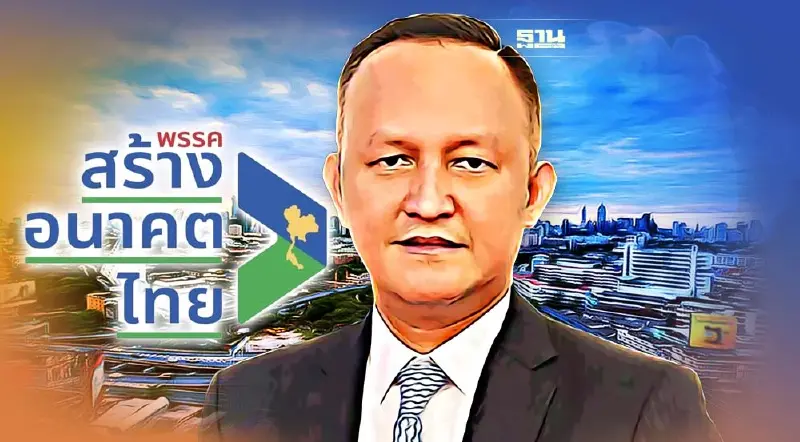 สร้างอนาคตไทย ตั้ง “รักษ์พงษ์ เซ่งเจริญ” คุมงานเศรษฐกิจฐานราก