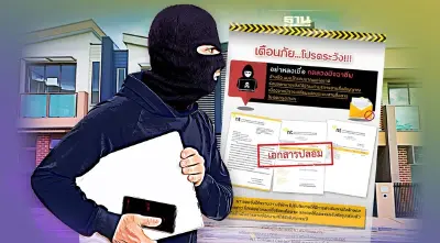 “NT”  เตือนภัย กลลวงมิจฉาชีพรูปแบบใหม่ อ้างชื่อบริษัท ชำระค่าบริการ
