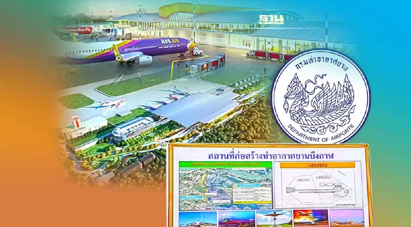 ชาวบ้านอ่วม เวนคืน 3.2 พันไร่ สร้างสนามบินบึงกาฬ