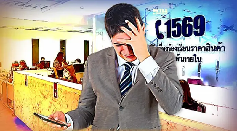 สายแทบไหม้! ร้องสายด่วน1569 9 เดือนยอดร้องเรียนกว่า2พันเรื่อง สายแทบไหม้! ร้องสายด่วน1569 9 เดือนยอดร้องเรียนกว่า2พันเรื่อง
