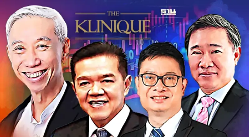 KLINIQ พารวย"4 เซียนหุ้น"ฟาดกำไรวันเดียวกว่า 200 ล้านบาท KLINIQ พารวย"4 เซียนหุ้น"ฟาดกำไรวันเดียวกว่า 200 ล้านบาท