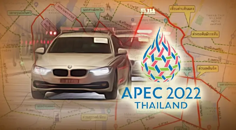 แนะเลี่ยงเส้นทางซ้อมรถนำขบวน เอเปค ค่ำนี้ แนะเลี่ยงเส้นทางซ้อมรถนำขบวน เอเปค ค่ำนี้