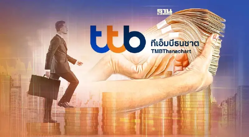 ทีทีบี ชี้ปี 66 ธุรกิจแบงก์รับมือเศรษฐกิจโลกถดถอย-ต้นทุนการเงินเพิ่ม