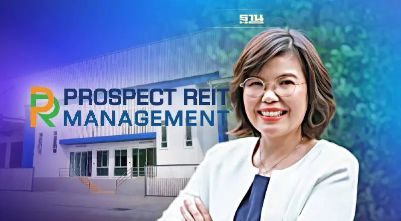 พรอสเพค รีทชี้ปี2566ปีทองอสังหาฯ เพื่อการอุตสาหกรรม ลุ้นรักษาผลตอบแทน8-9%