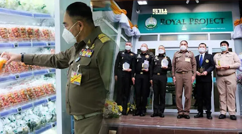 เปิดร้านมูลนิธิโครงการหลวง อตก. โฉมใหม่ รวมผลิตภัณฑ์ดีจากยอดดอย