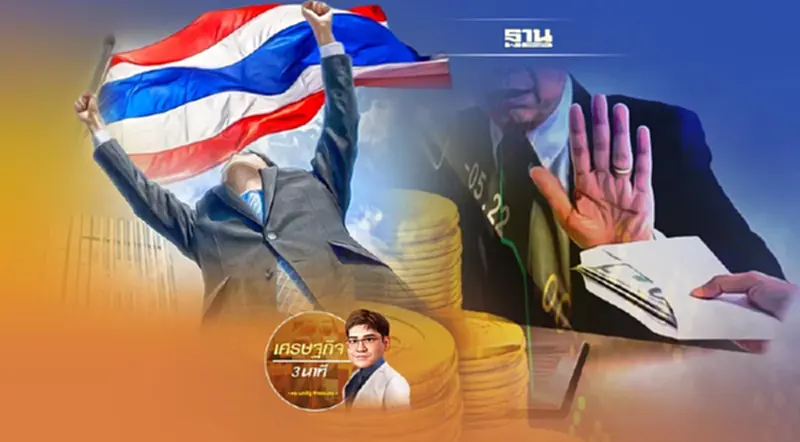 ฤ ประเทศไทยกำลังจะประสบกับปัญหาอาชญากรรมแบบวางแผน? ฤ ประเทศไทยกำลังจะประสบกับปัญหาอาชญากรรมแบบวางแผน?