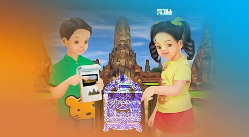 ศธ.ปรับหลักสูตร  วิชาประวัติศาสตร์ ให้เยาวชนรักเเผ่นดินเกิด