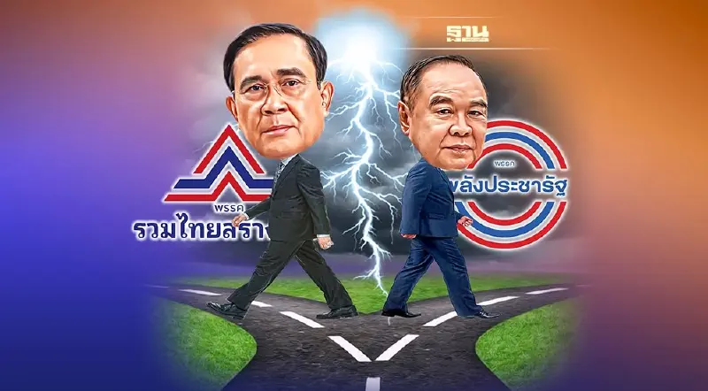 2 ป.แตก! “บิ๊กตู่-บิ๊กป้อม” แยกทางเดินการเมือง