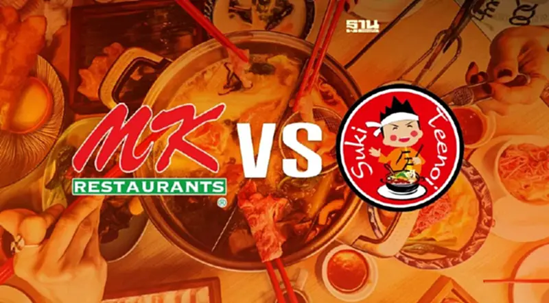 “MK VS สุกี้ตี๋น้อย” เทียบชัดๆ ใครกำไรมากกว่ากัน! “MK VS สุกี้ตี๋น้อย” เทียบชัดๆ ใครกำไรมากกว่ากัน!