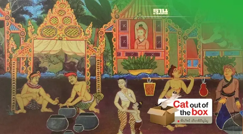 โจรลักเลียม & ตำราโจรจันทร์เจ้า