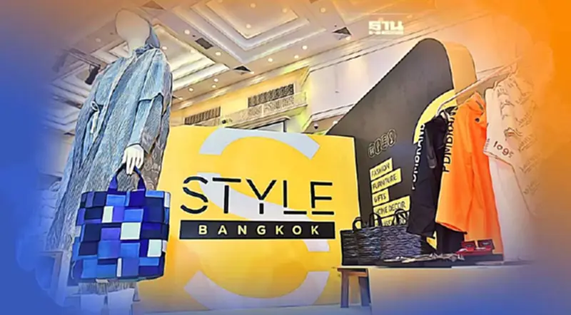 พาณิชย์จับมือหอการค้าฯ จัดงานใหญ่ STYLE Bangkok พาณิชย์จับมือหอการค้าฯ จัดงานใหญ่ STYLE Bangkok