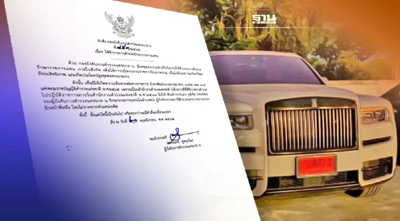 สั่งสอบปม "รอง ผบก.น.6" ปล่อยรถหรูแลก 8 ล้านผับจินหลง โยงทุนจีนสีเทา